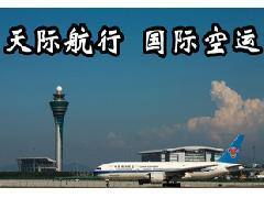 国际空运货代一站式服务 从订舱到报关的全流程解析